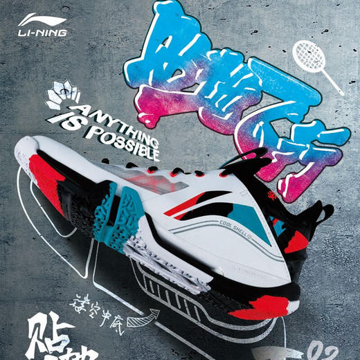 李宁LINING羽毛球鞋贴地飞行II PRO䨻科技 AYAT003减震 商品图0