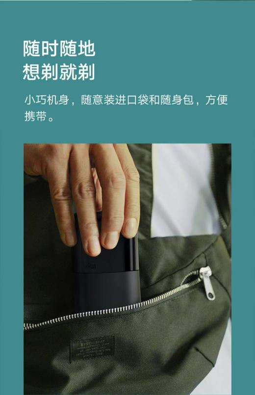 【6F】博朗男士迷你电动剃须刀 黑色 商品图9