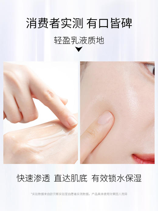 欧贝斯焕颜弹润精华乳液100ml 商品图2