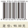 资源耦合治理理论/陈凯 刘昕维 陈钰 商品缩略图2
