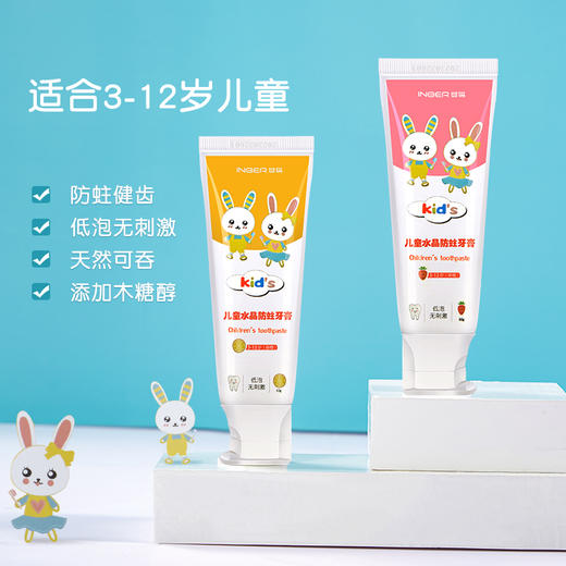 婴蓓果味儿童牙膏(食品级原料，适合3-12岁儿童） 商品图1