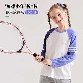 【三妈优选】龙之涵 棒球少年纯棉长T衫 2023年新款长袖上衣 婴幼儿A类标准