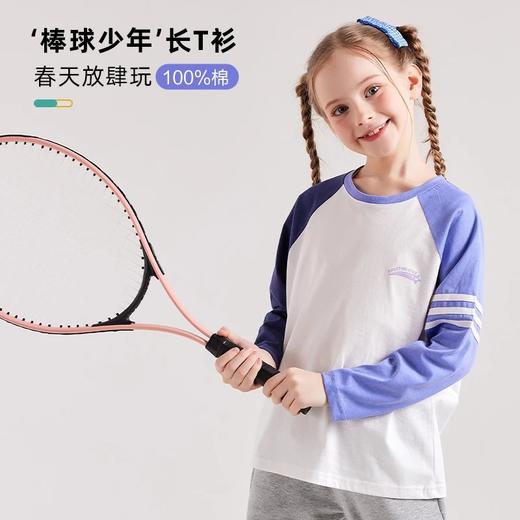 【三妈优选】龙之涵 棒球少年纯棉长T衫 2023年新款长袖上衣 婴幼儿A类标准 商品图0