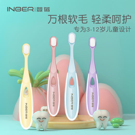 婴蓓 儿童企鹅万毛牙刷（软毛设计适合3-12岁） 商品图0
