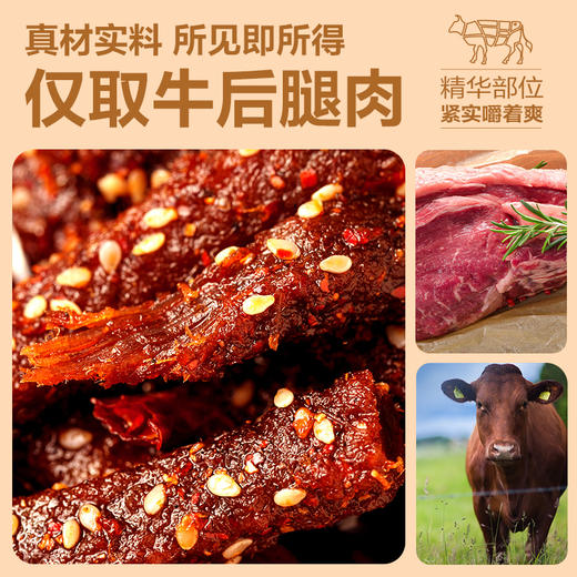 良品铺子|【爆款满减】麻辣牛肉108g（单拍不发货） 商品图4