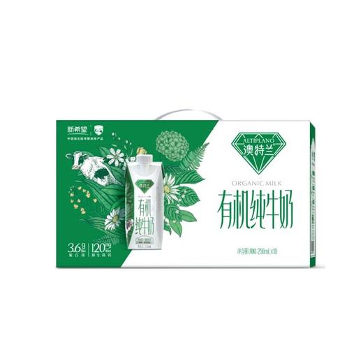 新希望澳特兰/ALTIPLANO 有机纯牛奶 250ml*10盒 商品图0