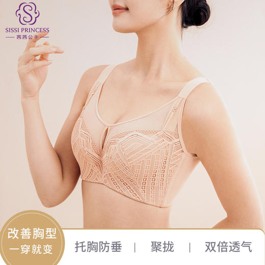 软钢圈 抹胸 大胸显小 收副乳 平后背 提升胸位 格雅调整型文胸 商品图0