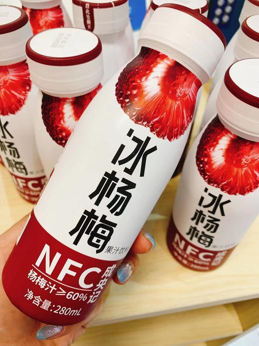 成央记 • 冰杨梅汁280g 商品图1
