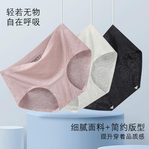超值买二送一【真冰丝 无惧夏日】冰丝提花内裤透气看得见 摆脱厚重 裸感高透气冰丝面料清凉柔软 纯棉收腹提臀内衣女士三角裤 商品图3