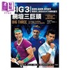 【中商原版】Big 3网坛三巨头 费德勒 纳达尔 乔科维奇竞逐史上*佳GOAT的网球盛世 港台原版 卡洛斯 拜德兹 奇光 商品缩略图1