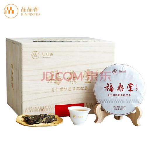 2016年品品香首个国际茶日纪念茶福 鼎堂-紧压寿眉FD1640 1500g 商品图7