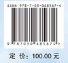 联合战术空域管制技术/毛亿 商品缩略图2