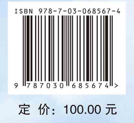 联合战术空域管制技术/毛亿 商品图2
