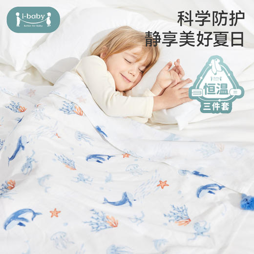 ibaby×outlast太空科技恒温防叮咬竹棉双层抑菌纱布睡毯 商品图2
