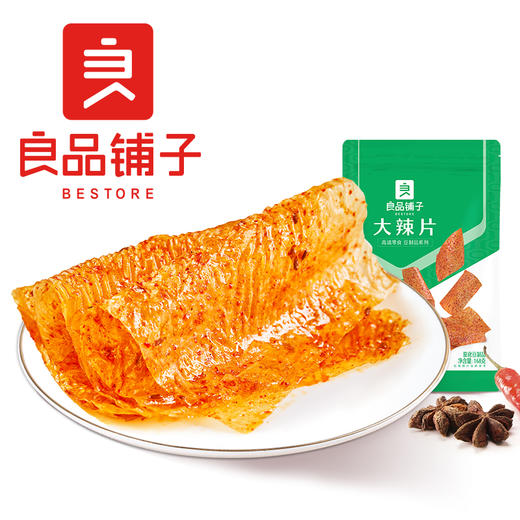 良品铺子|【爆款满减】大辣片168g（单拍不发货） 商品图1