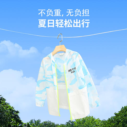 mettekids儿童皮肤衣夏季蓝色迷彩轻薄外套男童帅气冰丝透气童装 商品图2