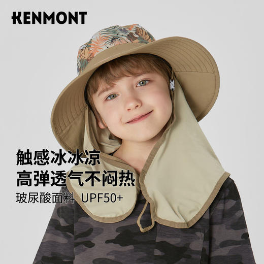 卡蒙防晒帽护脸儿童宝宝遮阳帽户外防紫外线KM-4584 商品图0