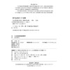 28855-6  高速铁路信号技术（第三版） 商品缩略图1