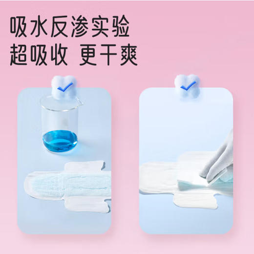 七度空间优雅薄型棉柔日用卫生巾 QUC8110/10片 商品图2
