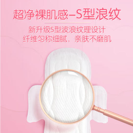 七度空间少女棉柔夜用加日用卫生巾10片 商品图1