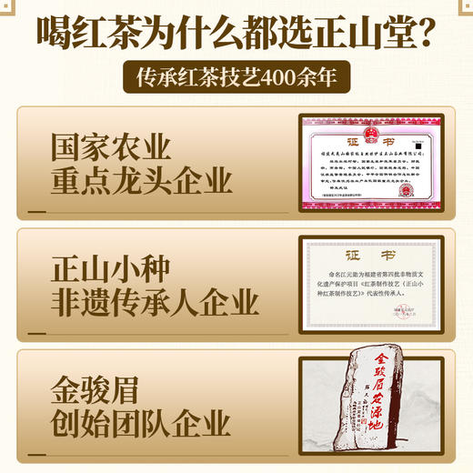 正山堂妃子笑红茶简约风尚正山小种礼盒装特级送礼100g 商品图2