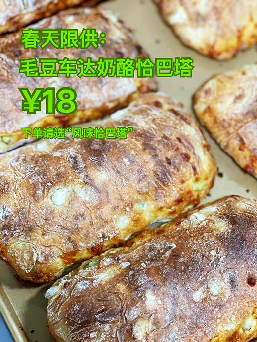 意式恰巴塔 商品图2