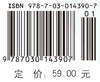 数值计算方法下(第二版)/林成森 商品缩略图4