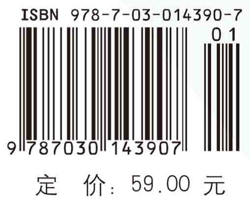 数值计算方法下(第二版)/林成森 商品图4