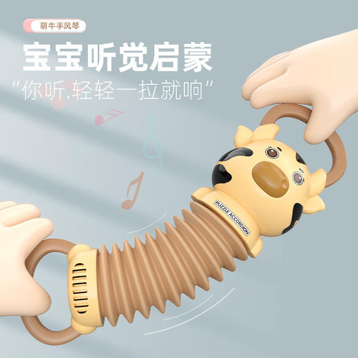 【灵动悦耳 化身小小音乐家】萌牛手风琴音乐乐器儿童早教启蒙益智幼儿锻炼小手电动音乐玩具 商品图2