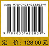 智慧养老/金新政 尹剑 王斌 商品缩略图4