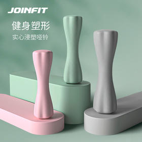 JOINFIT 健身哑铃  女士哑铃  小蛮腰哑铃
