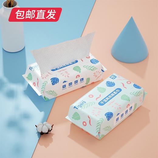 【Tigers六只小虎】全棉洗脸巾60抽*3包【包邮直发】 商品图3