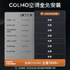 COLMO【新风空调】COLMOEVO系列1.5匹冷暖型卧室壁挂式空调KFR-35GW/CK1T-5(1)F 新风空调 商品缩略图1