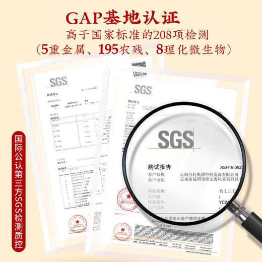 【官方正品】云南白药豹七熟三七粉2g*40袋正宗文山三七头打粉蒸制工艺血虚补血 商品图3