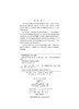 细胞生物学实验（第2版）/高志芹 于文静 商品缩略图2