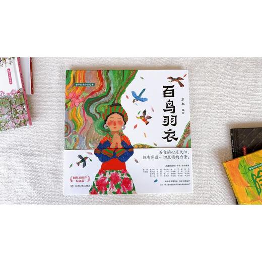 百鸟羽衣 商品图2