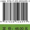中医外科学（第二版）/杨柳，徐武清 商品缩略图3