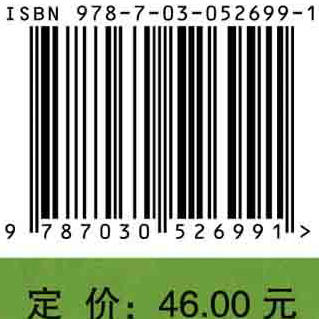中医外科学（第二版）/杨柳，徐武清 商品图3