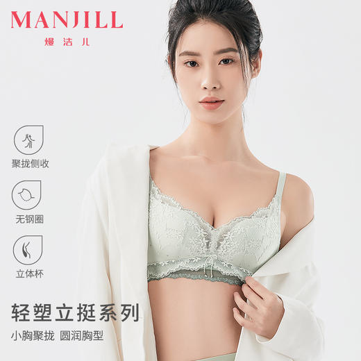 熳洁儿 呼吸洞洞杯小胸聚拢内衣轻塑立挺文胸性感蕾丝内衣22761533 商品图0