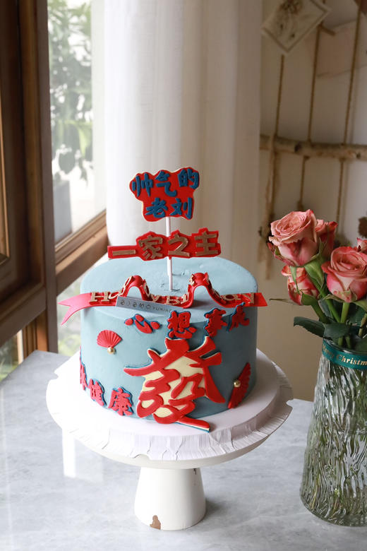 心想事成 身体健康 商品图5