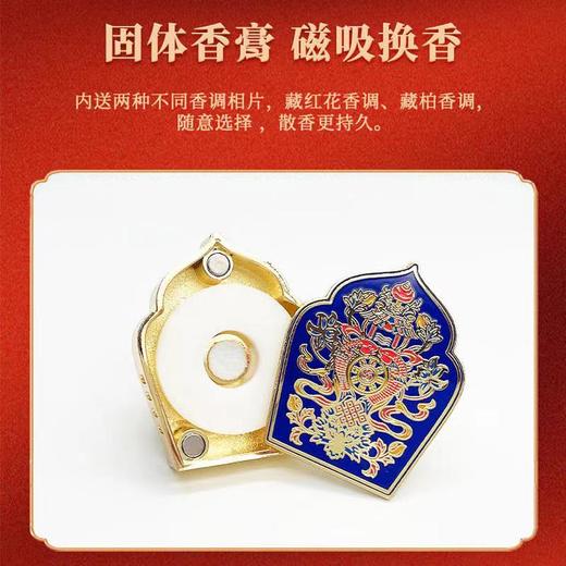 故宫文创 车载香薰 汽车香水 固体香氛空调出风口摆件 车内除味除臭 车内饰品汽车用品 商品图3