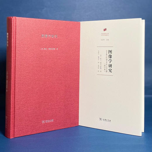 图像学研究：文艺复兴时期艺术的人文主题(修订本)（何香凝美术馆•艺术史名著译丛） [美]欧文•潘诺夫斯基 著 范景中 戚印平 译 商务印书馆 商品图1