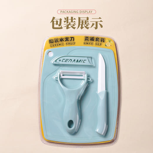 「三件套！三色可选」厨房三件套套装水果瓜刨菜板厨房礼品不锈钢削皮三件刀具 商品图3