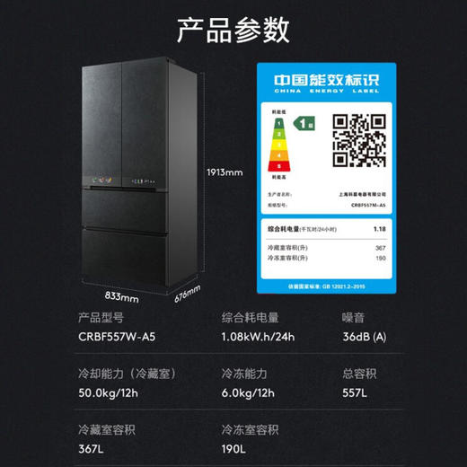 COLMO冰箱557升 法式四门 变频智能 高端冰箱 超薄全嵌无缝 AI主动营养科技 光伏级抑嘌呤 熔幔岩 CRBF557M-A5 商品图3