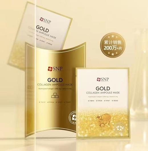 SNP面膜 商品图1