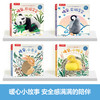 【上架请联系】乐乐趣新书-亲亲宝贝 触摸纸板书（4册） 商品缩略图6