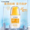 高姿多维亮白防晒霜50g 商品缩略图0