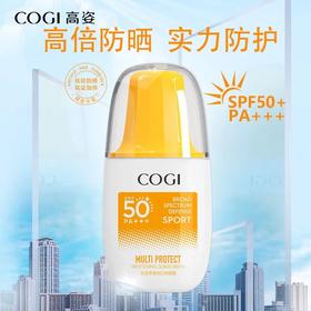 高姿多维亮白防晒霜50g