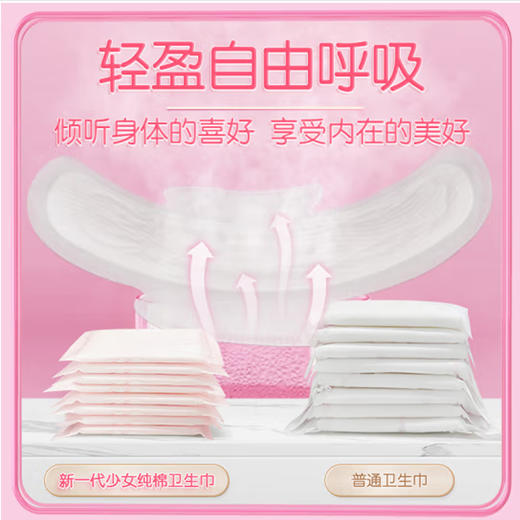 七度空间少女棉柔夜用加日用卫生巾10片 商品图3