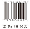 波导非线性光学器件/梁万国 陈怀熹 许艺斌 商品缩略图4